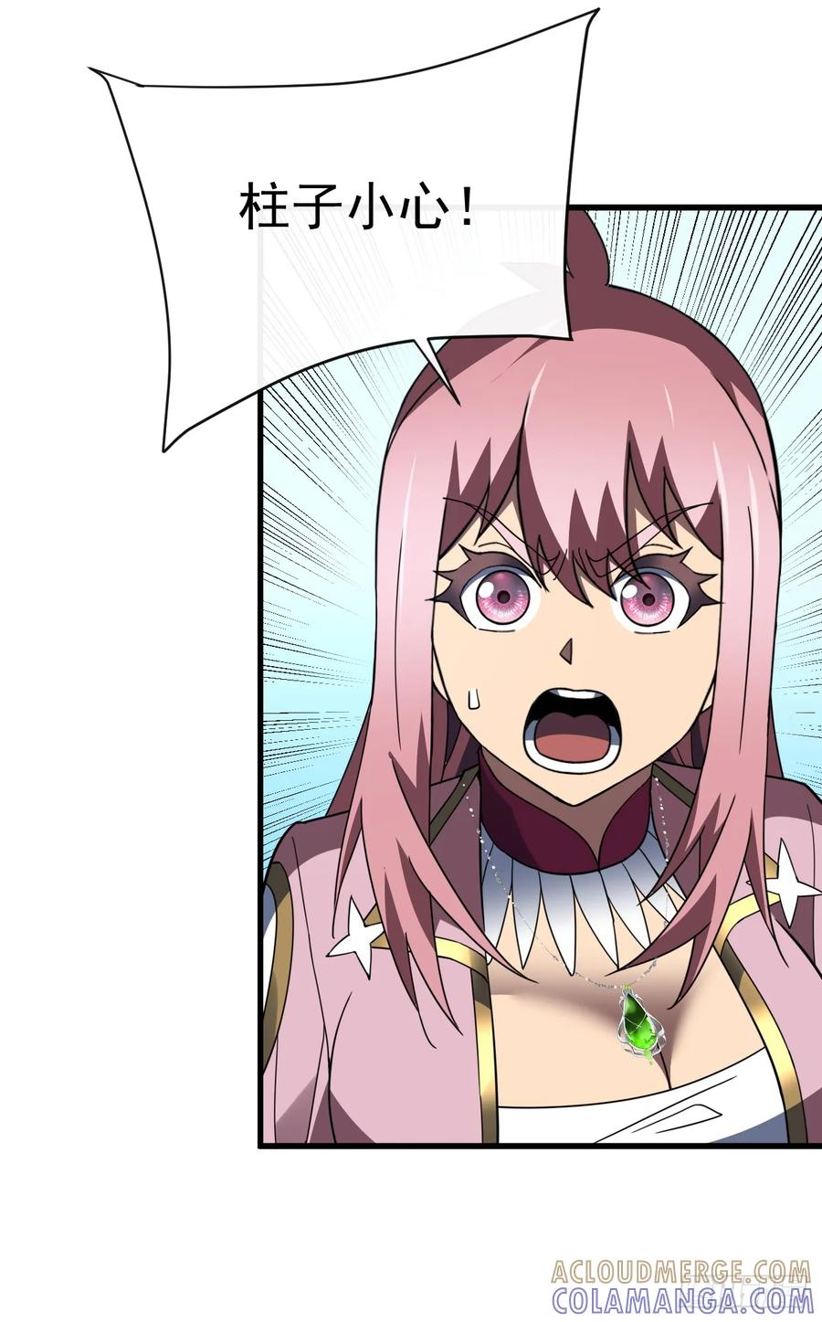 第147话 可恶……要死了！ 第10页