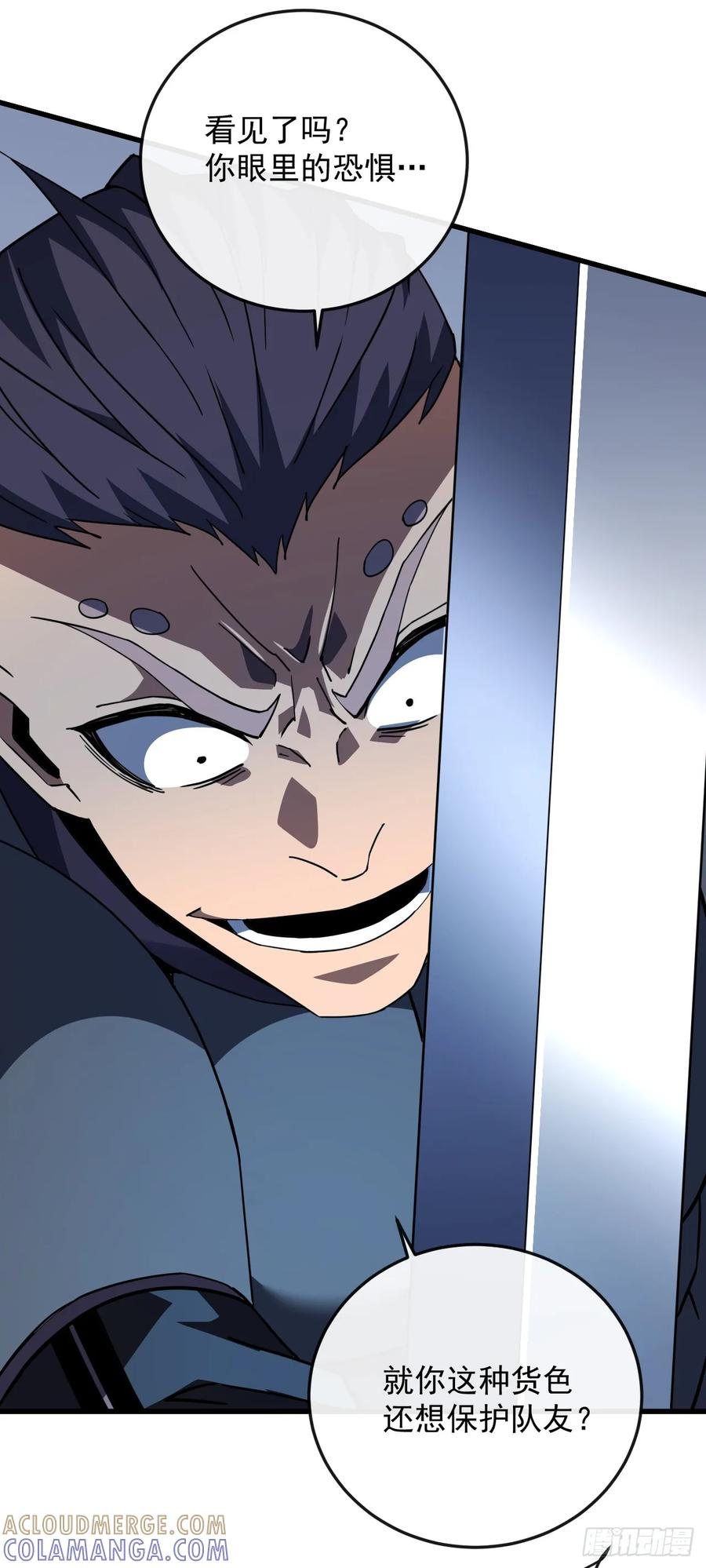 第147话 可恶……要死了！ 第16页