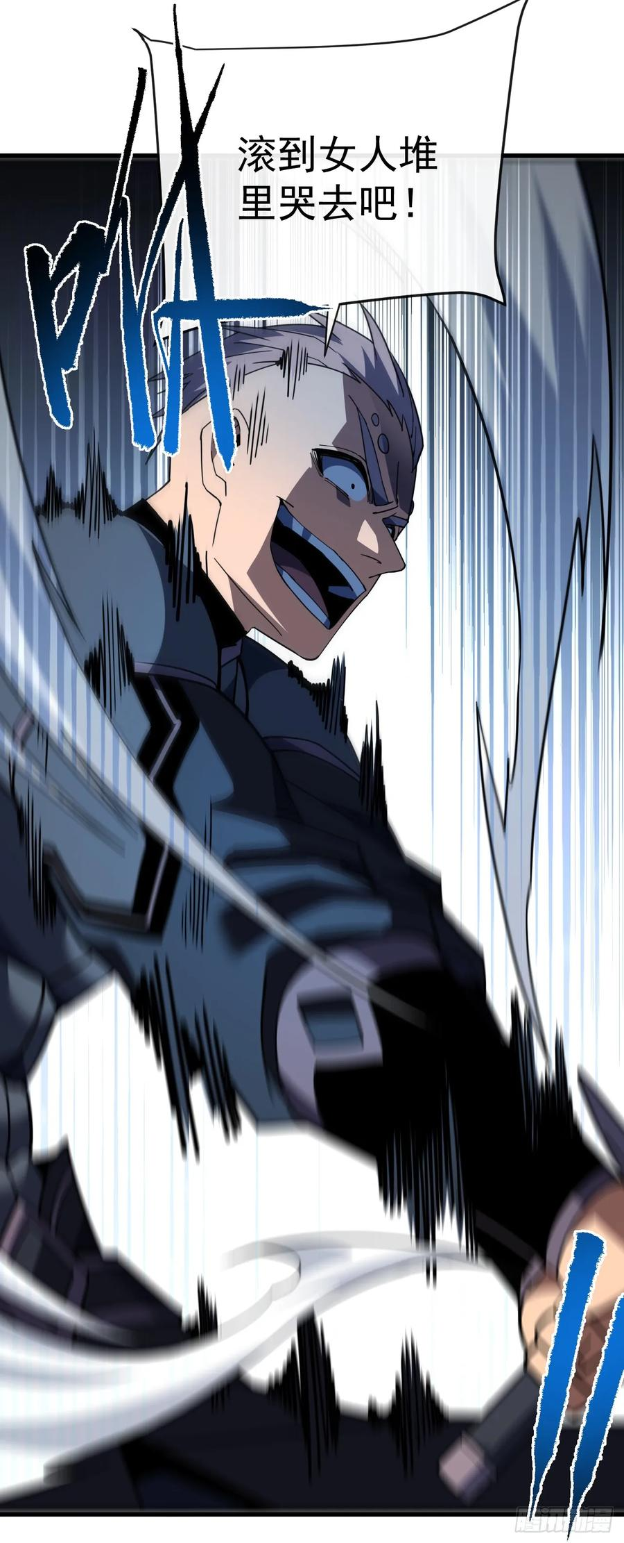 第147话 可恶……要死了！ 第17页