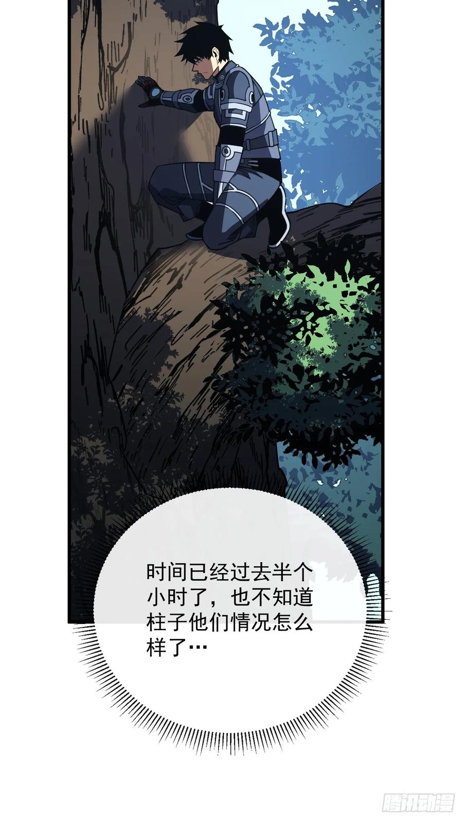 第147话 可恶……要死了！ 第23页