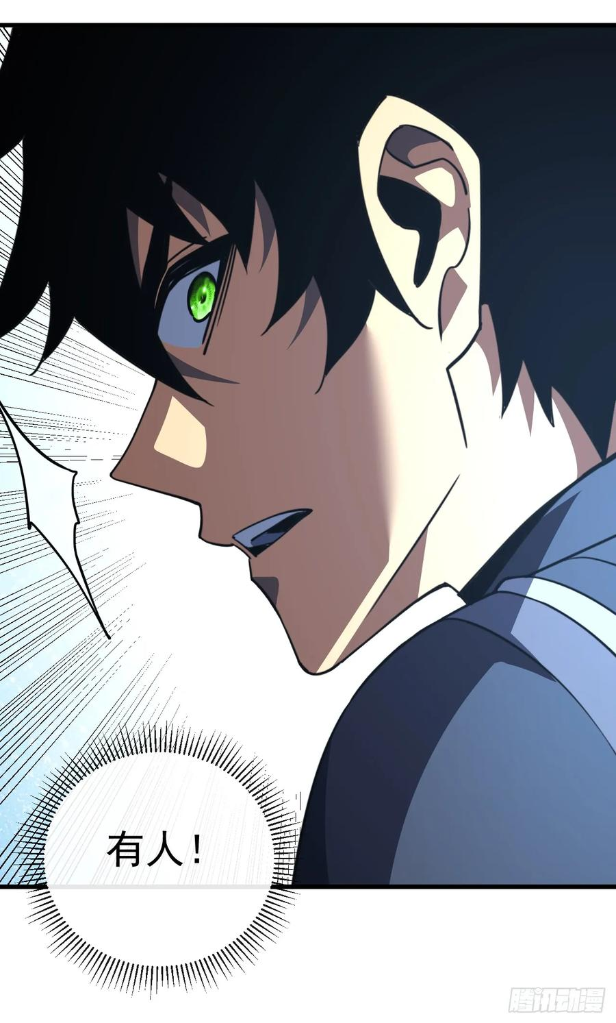 第147话 可恶……要死了！ 第24页