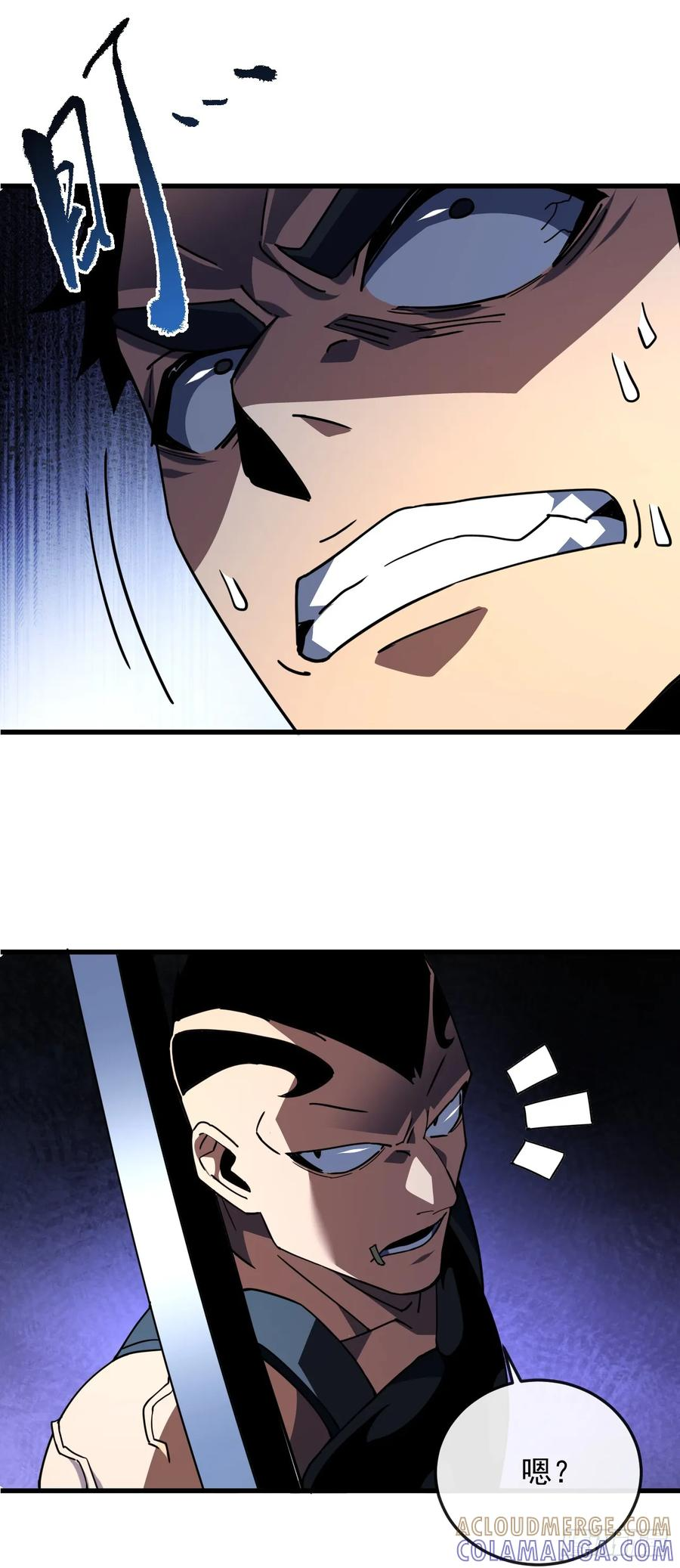 第147话 可恶……要死了！ 第34页