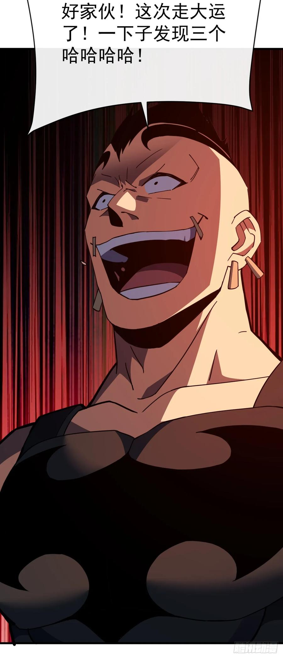 第147话 可恶……要死了！ 第39页