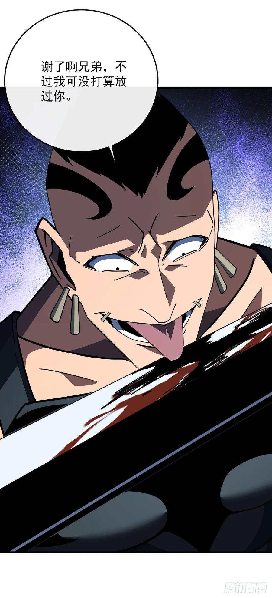 第147话 可恶……要死了！ 第42页