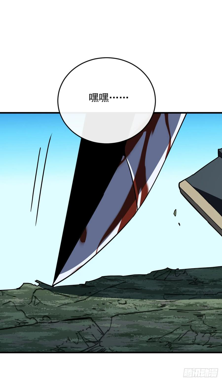 第147话 可恶……要死了！ 第44页