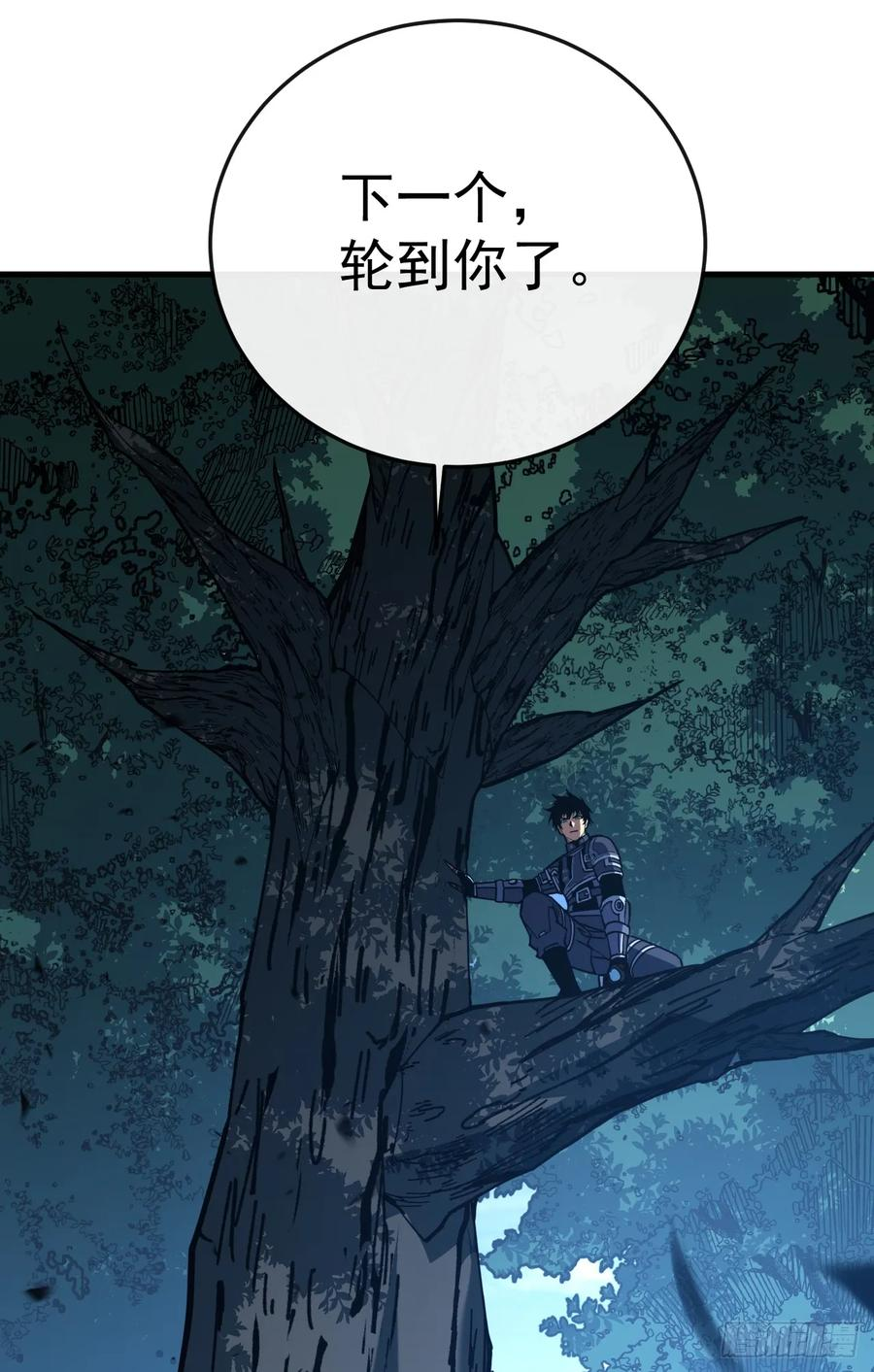 第147话 可恶……要死了！ 第45页