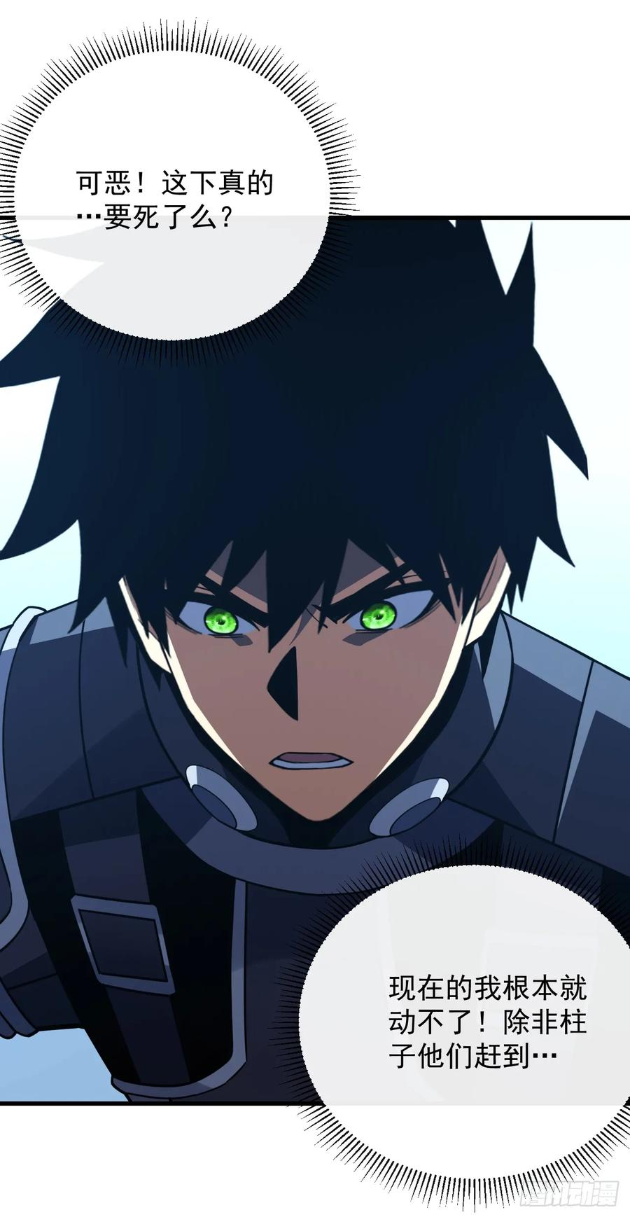 第147话 可恶……要死了！ 第48页