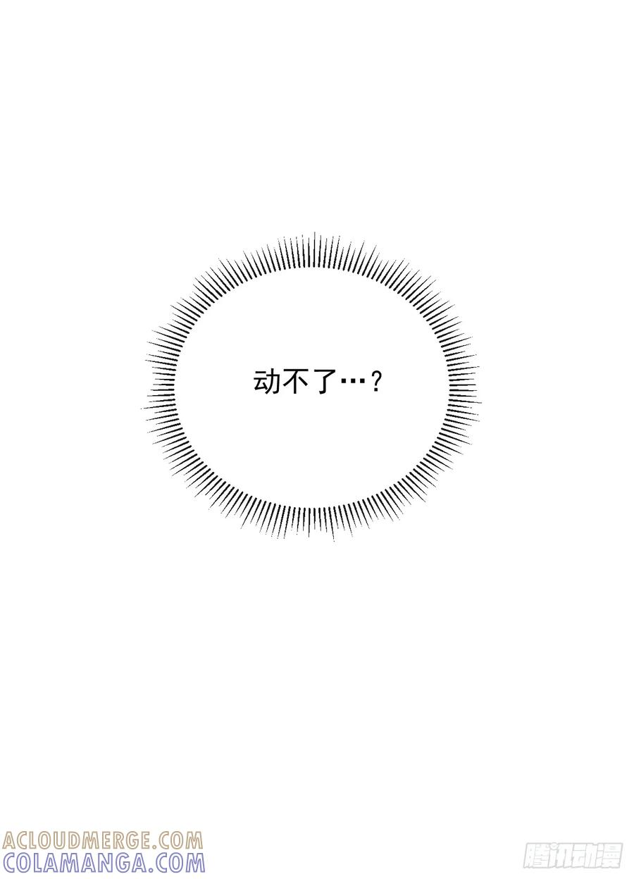 第147话 可恶……要死了！ 第49页