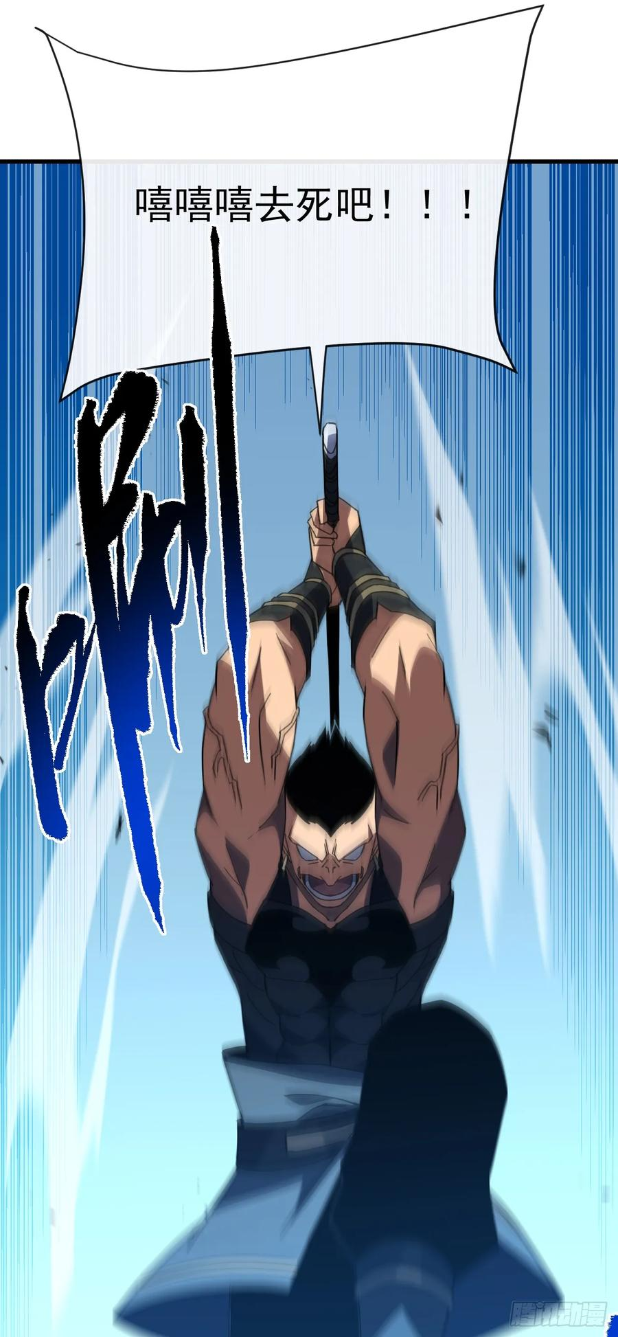 第147话 可恶……要死了！ 第51页