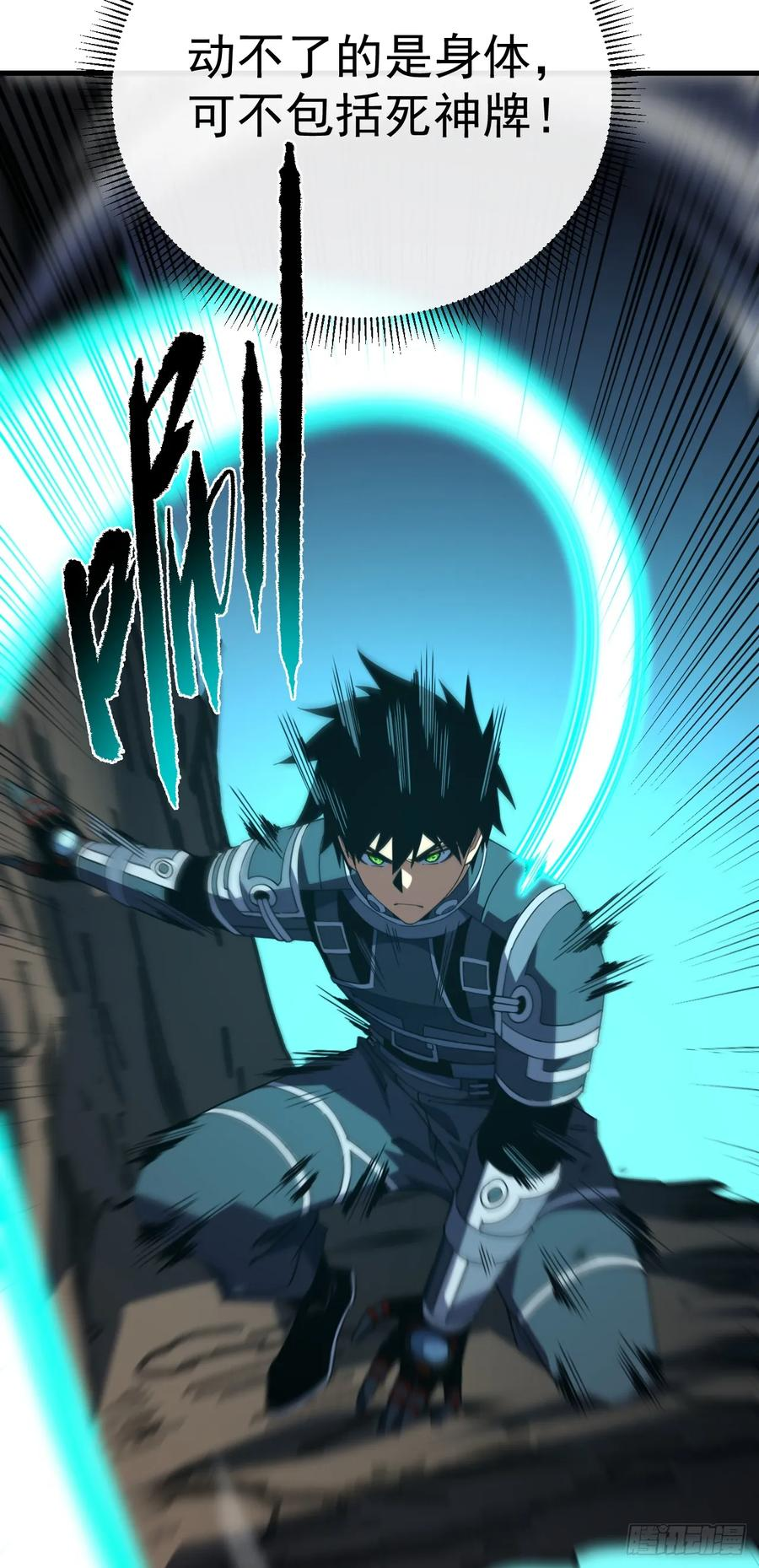 第147话 可恶……要死了！ 第54页