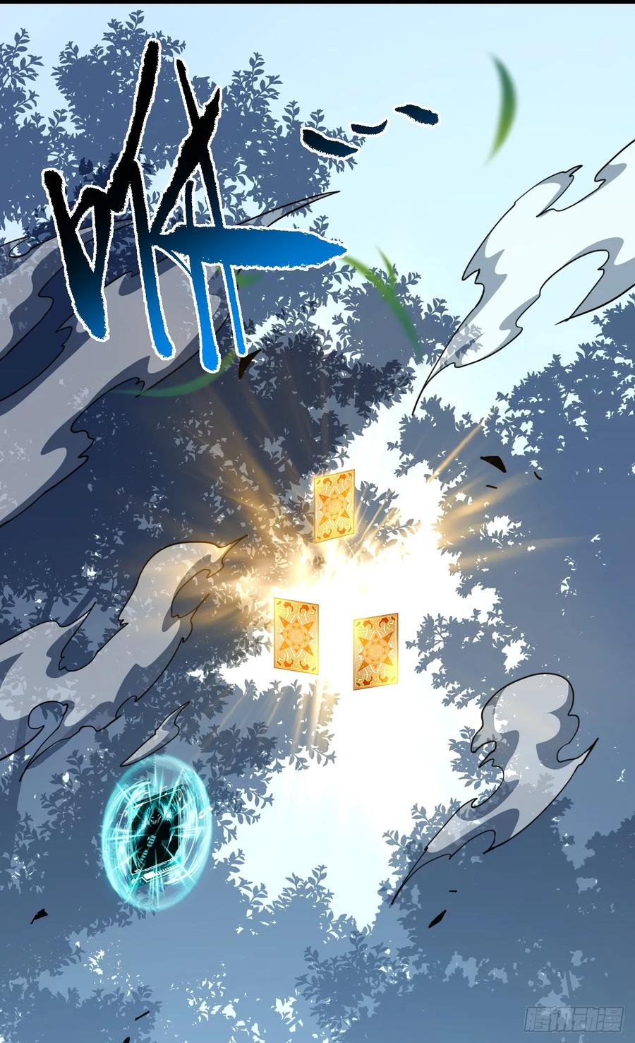 第148话 四打一！不要脸！ 第2页