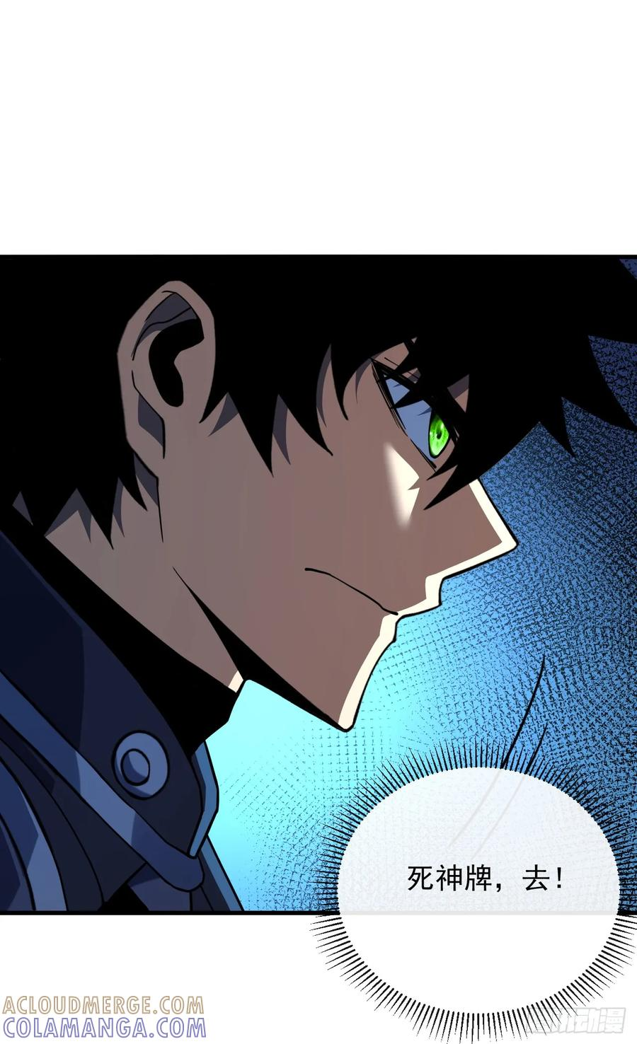 第148话 四打一！不要脸！ 第4页