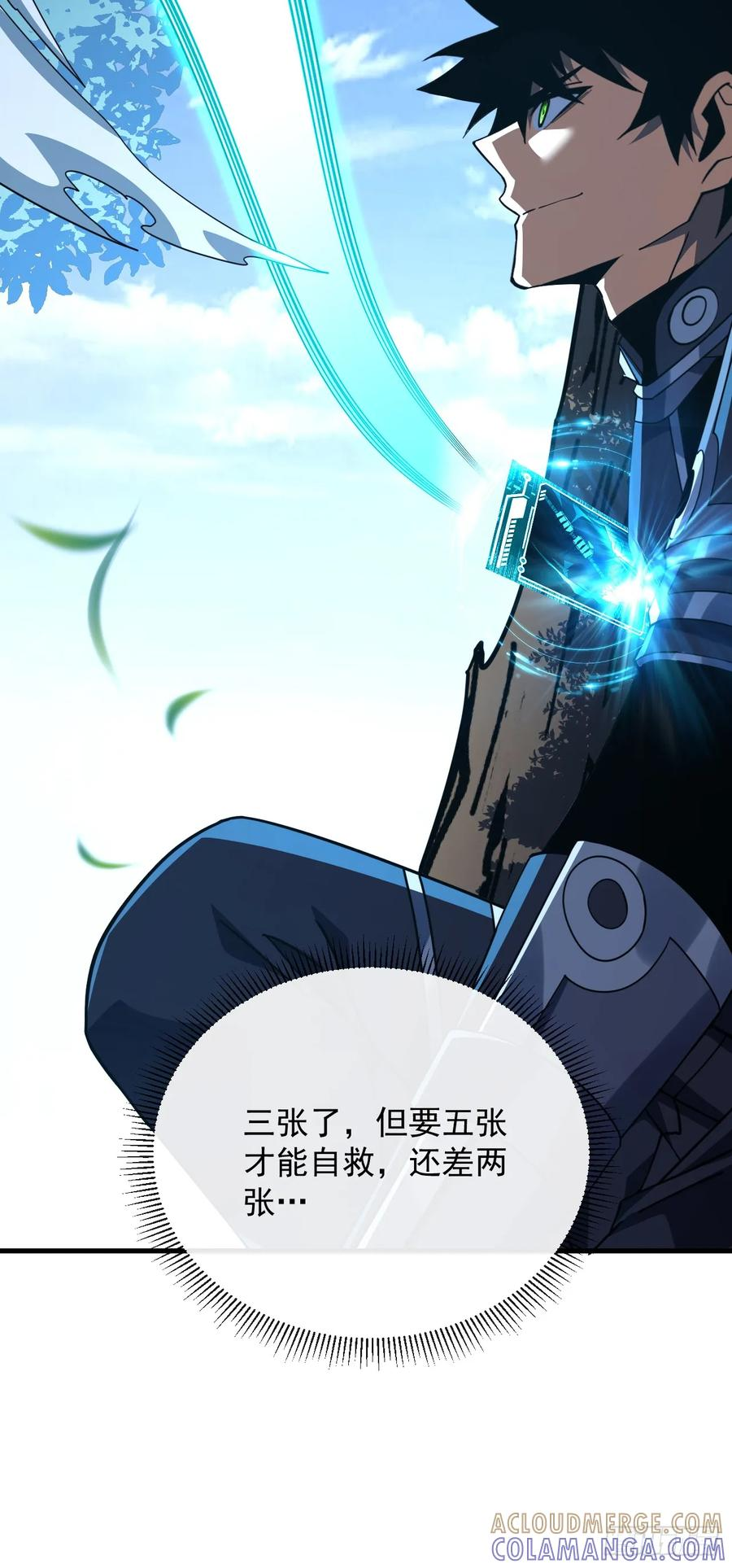 第148话 四打一！不要脸！ 第7页