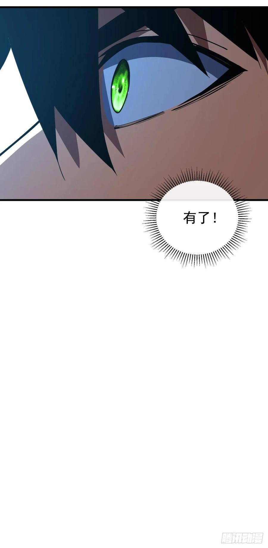 第148话 四打一！不要脸！ 第8页