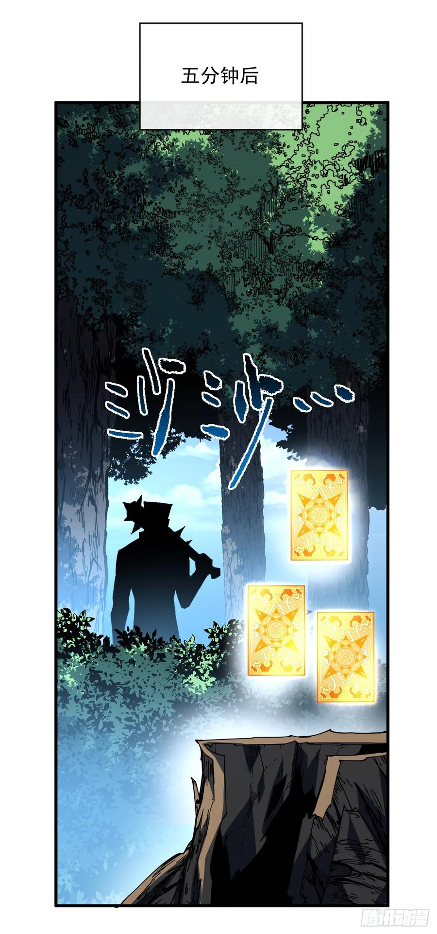 第148话 四打一！不要脸！ 第9页
