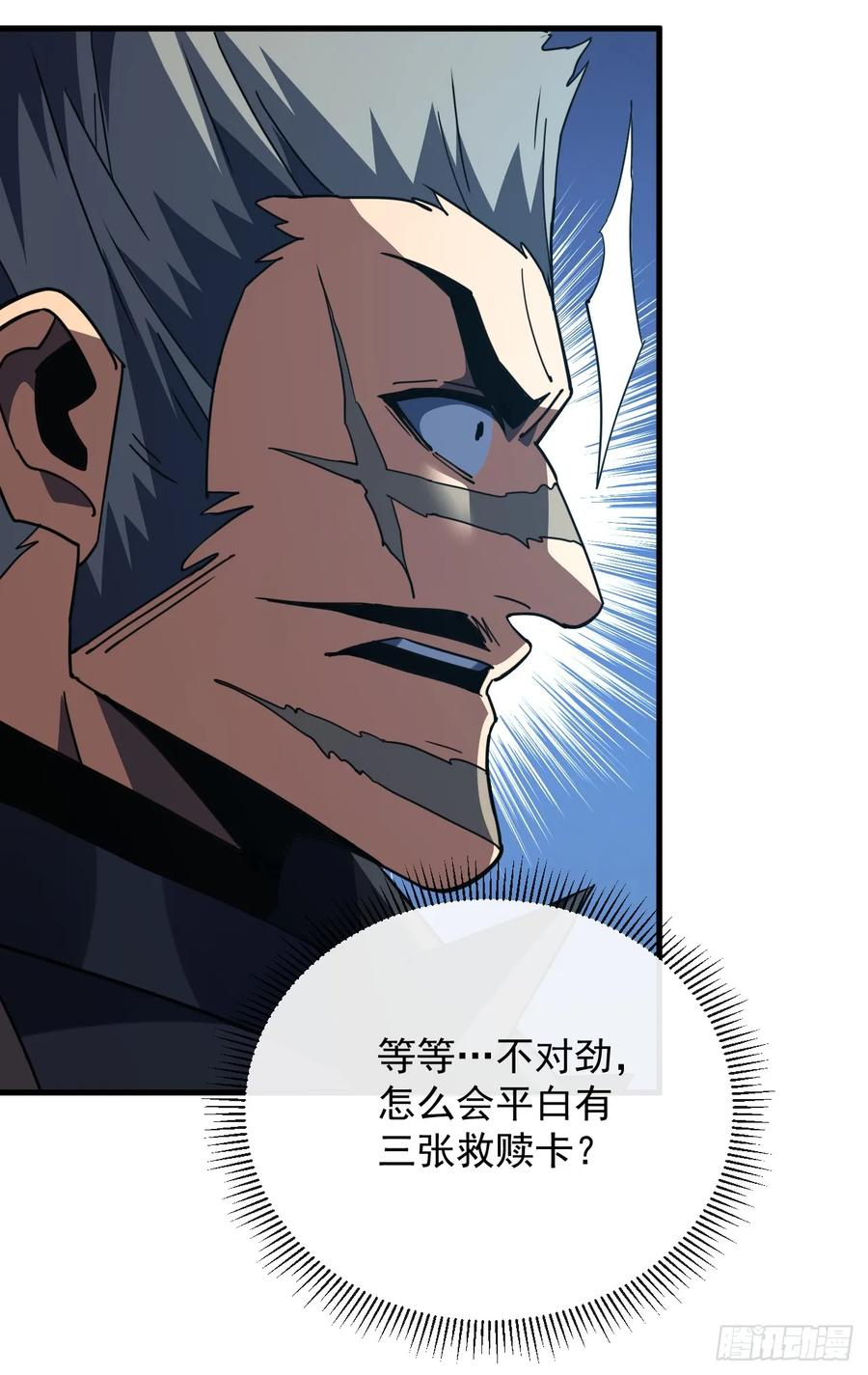第148话 四打一！不要脸！ 第12页