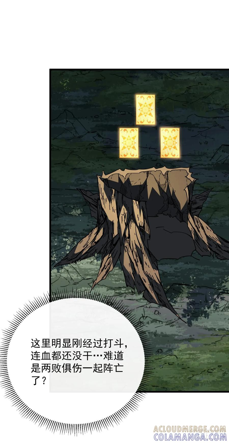 第148话 四打一！不要脸！ 第13页