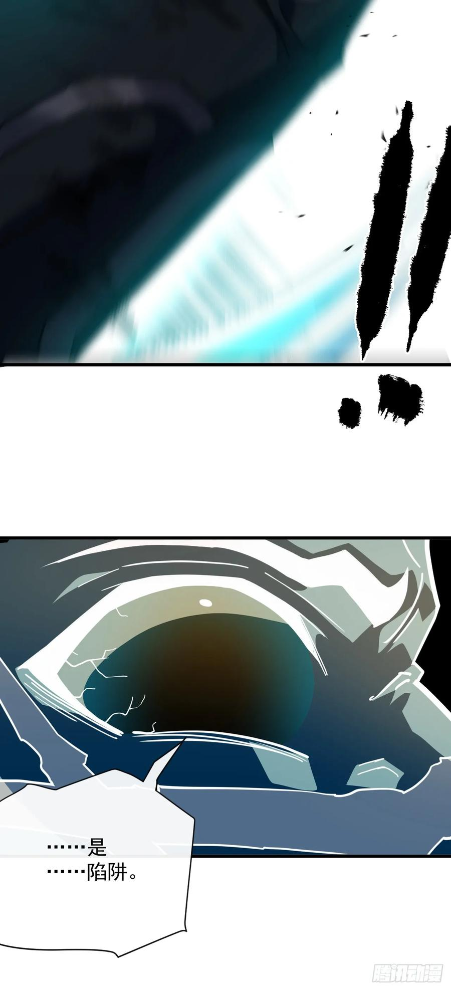 第148话 四打一！不要脸！ 第20页