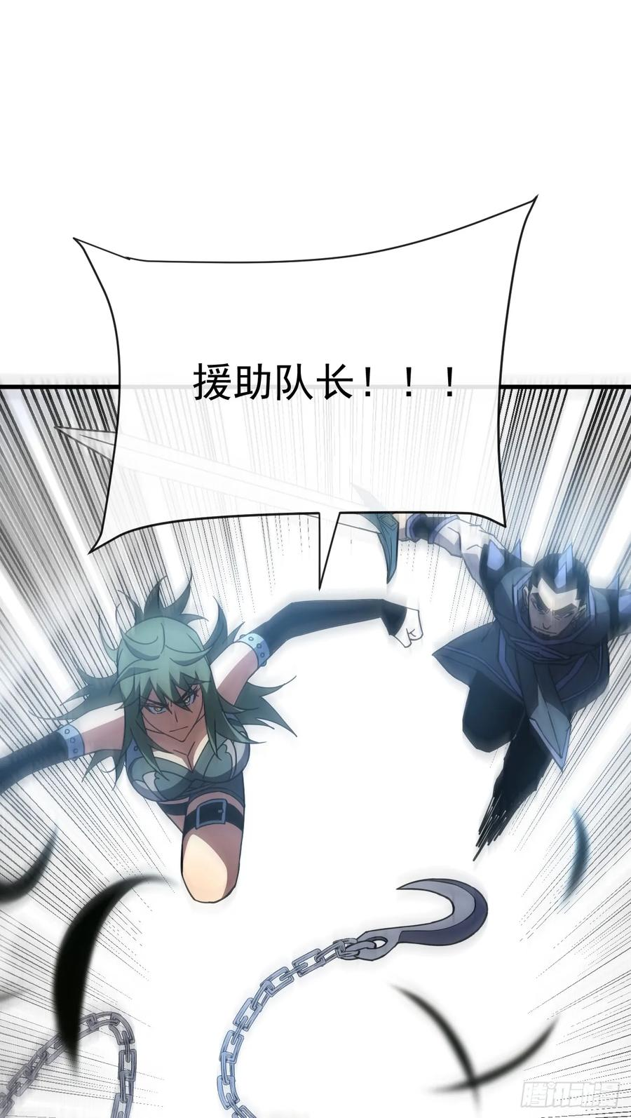 第148话 四打一！不要脸！ 第27页