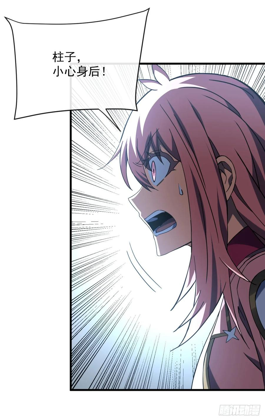 第148话 四打一！不要脸！ 第30页