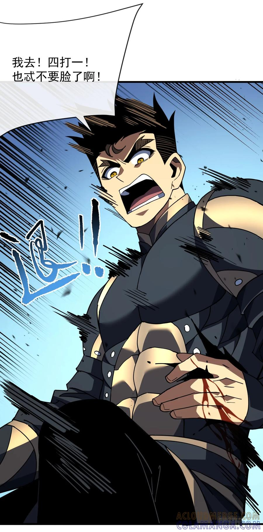 第148话 四打一！不要脸！ 第34页