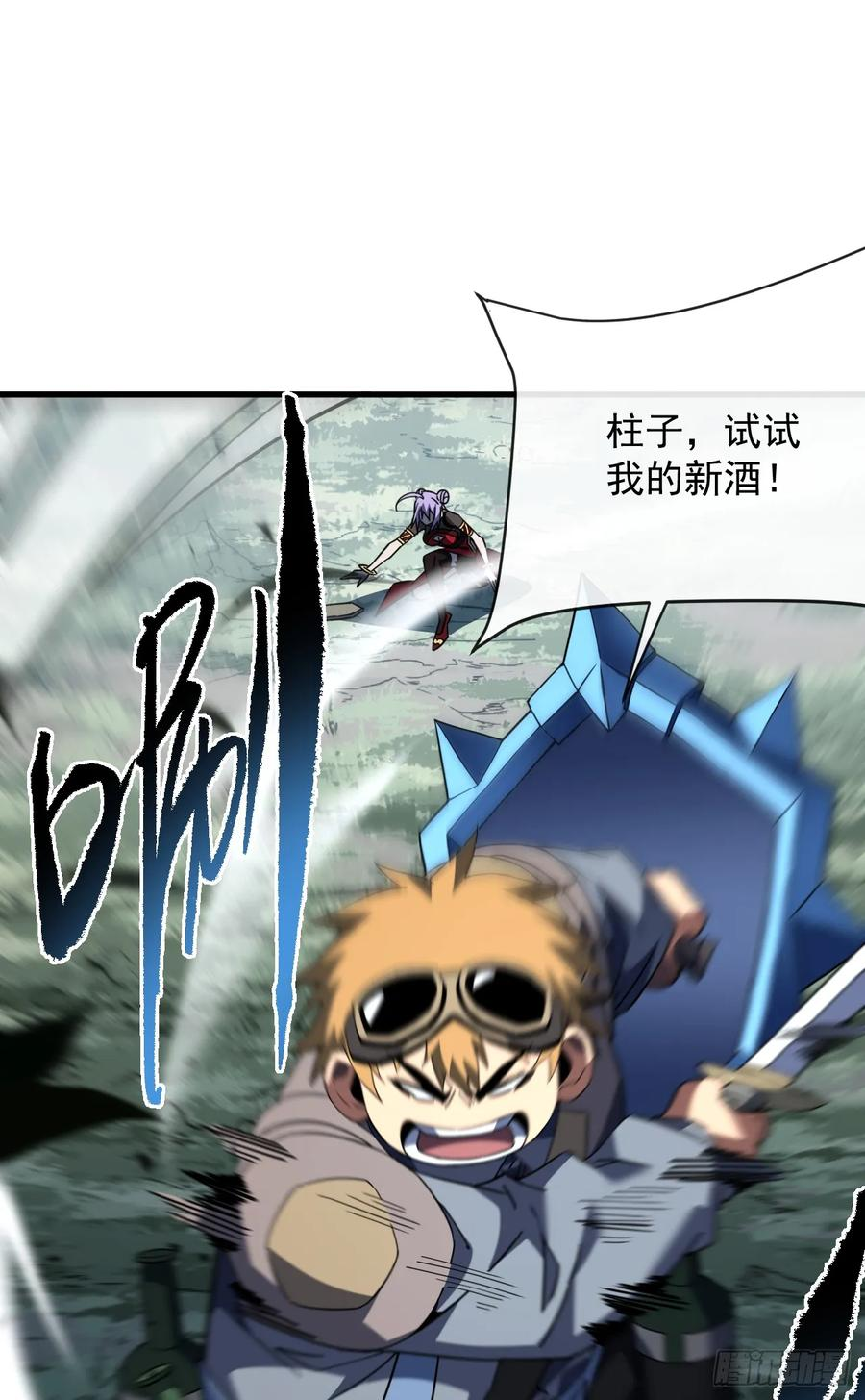 第148话 四打一！不要脸！ 第35页
