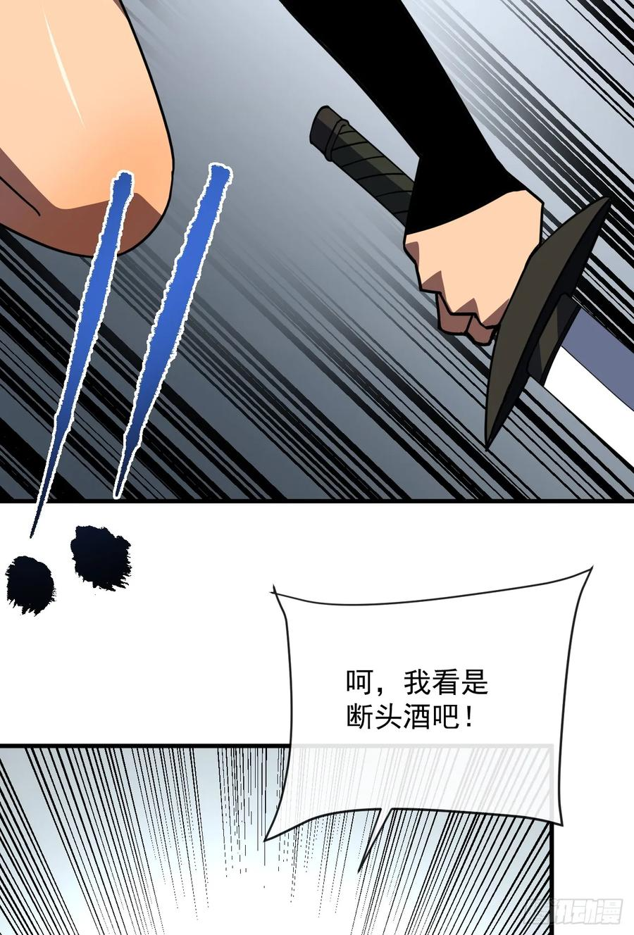 第148话 四打一！不要脸！ 第39页