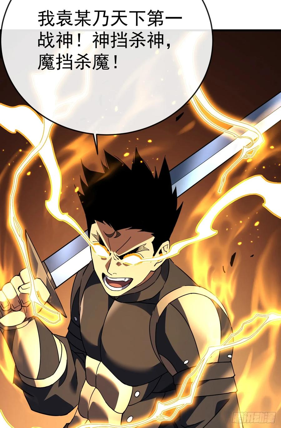 第148话 四打一！不要脸！ 第45页