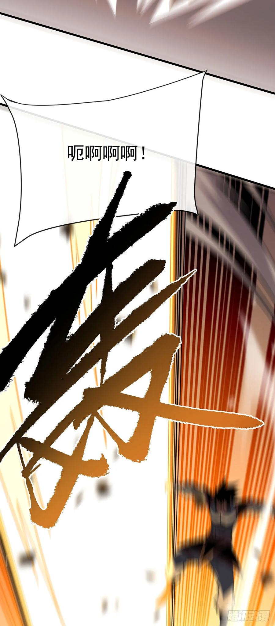 第148话 四打一！不要脸！ 第50页