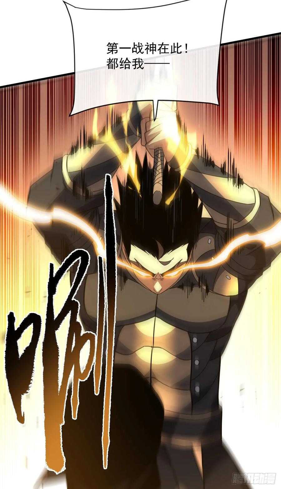 第148话 四打一！不要脸！ 第53页