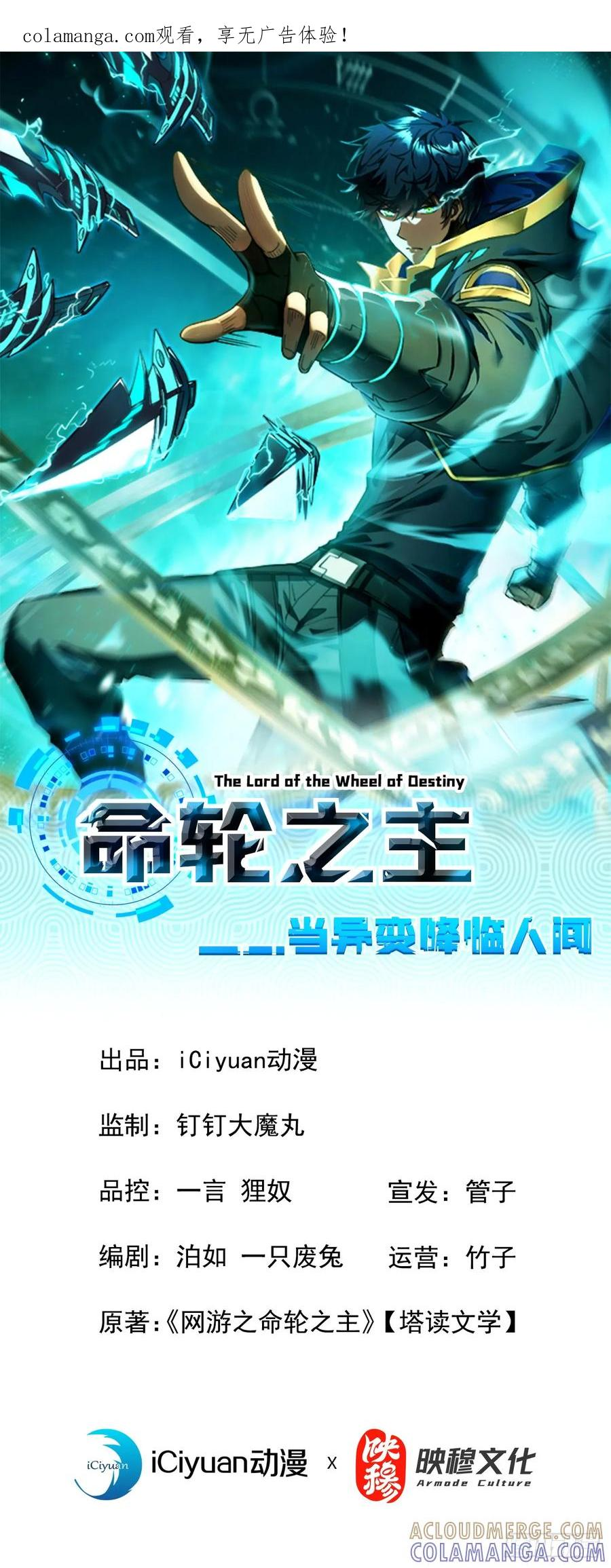 第149话 区域压缩开始！ 第1页