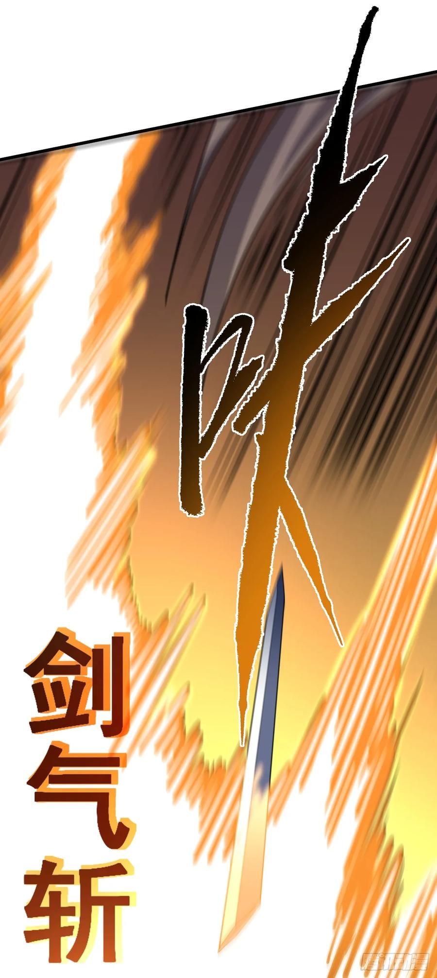 第149话 区域压缩开始！ 第3页