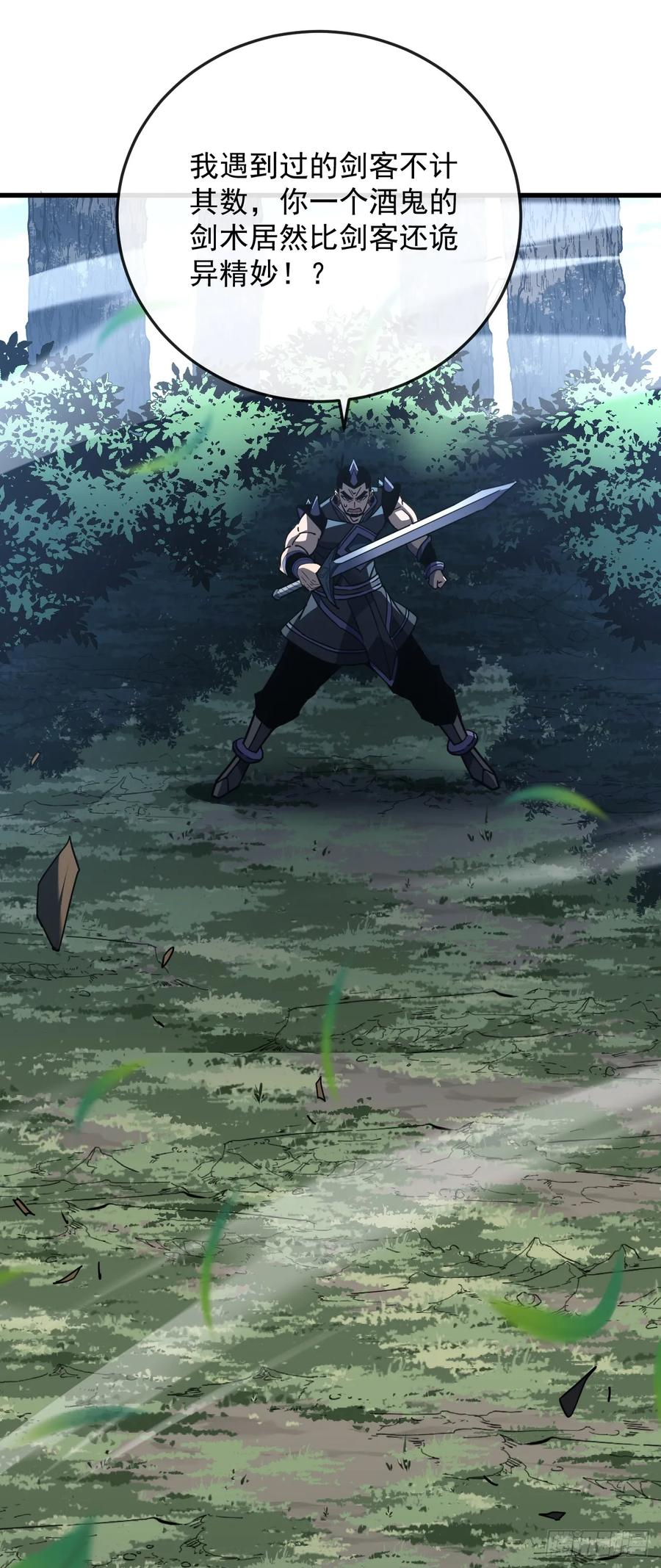 第149话 区域压缩开始！ 第8页