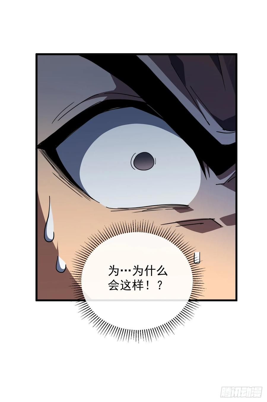 第149话 区域压缩开始！ 第11页