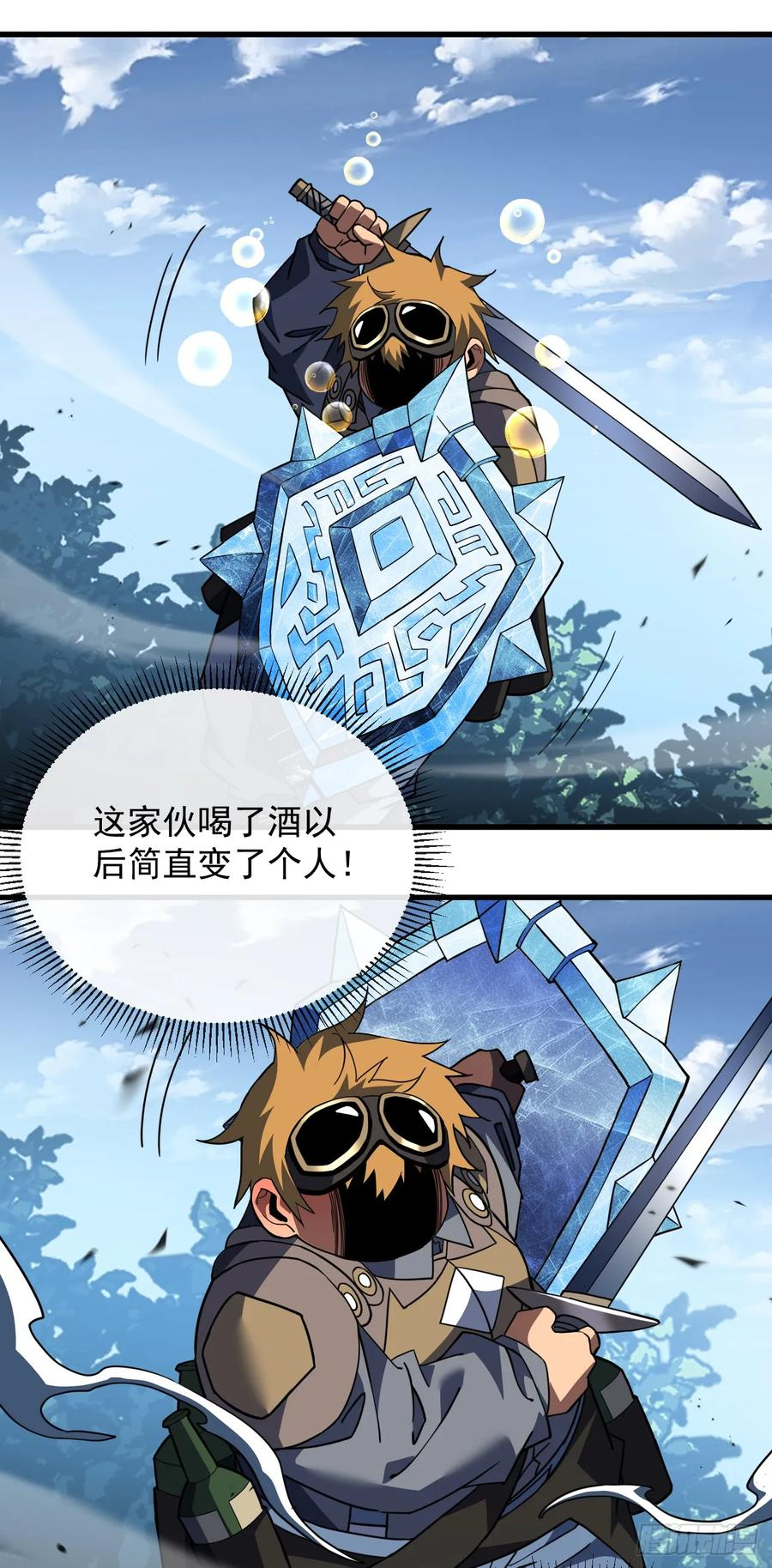 第149话 区域压缩开始！ 第12页