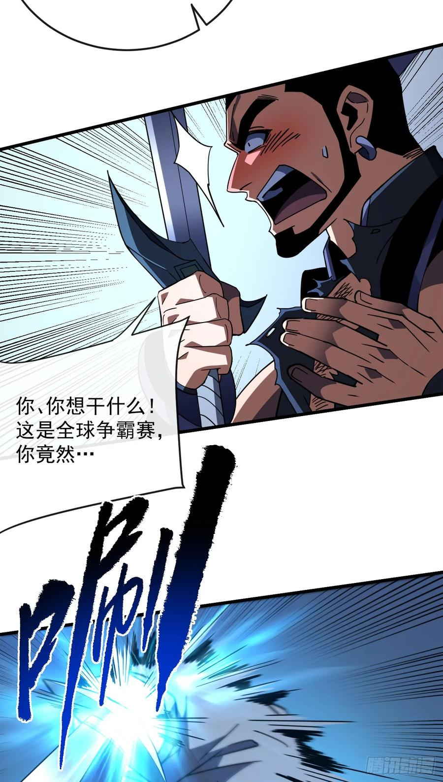 第149话 区域压缩开始！ 第20页