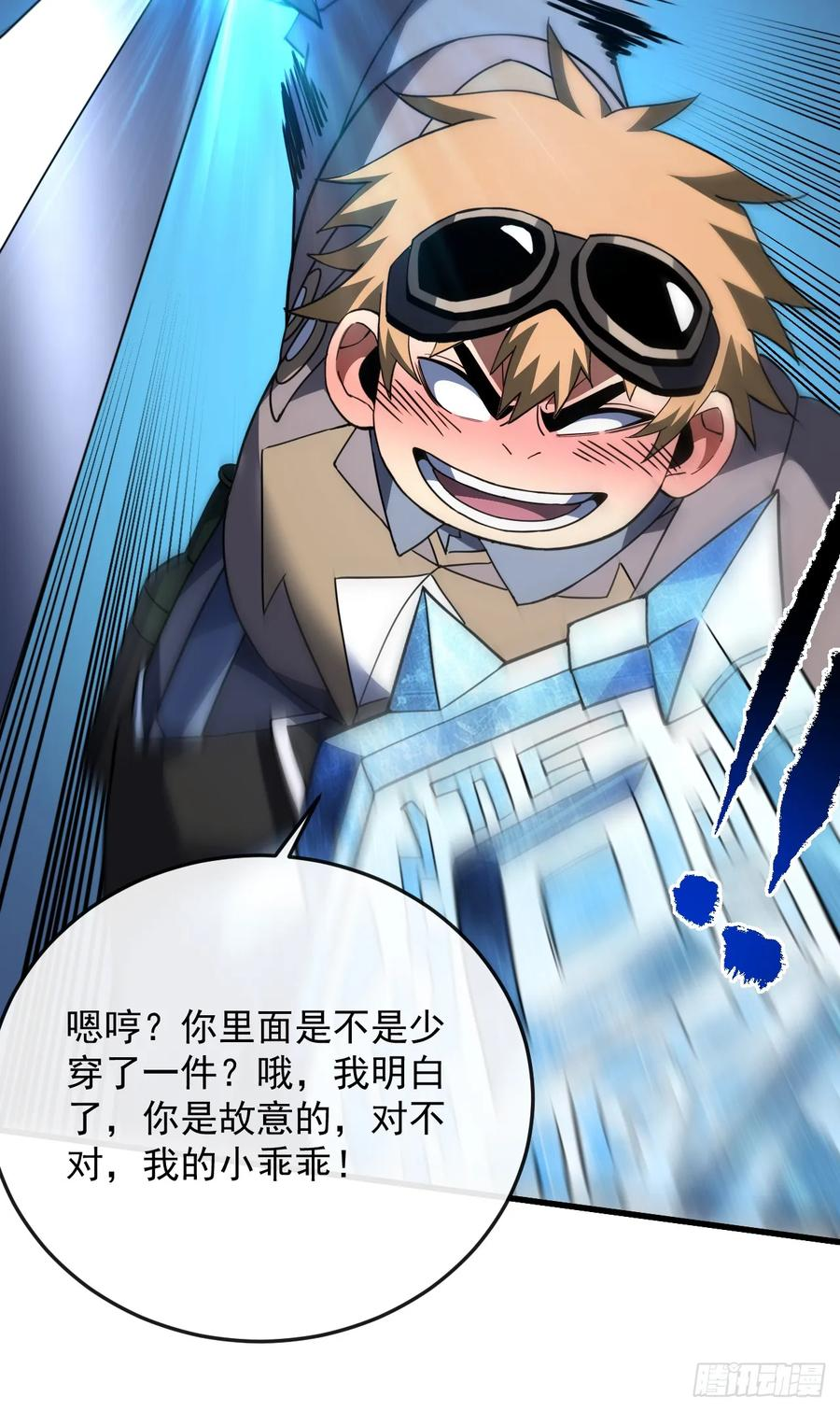 第149话 区域压缩开始！ 第21页