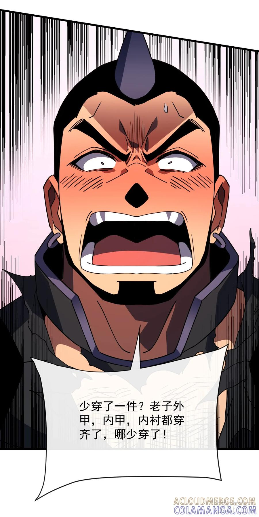 第149话 区域压缩开始！ 第22页