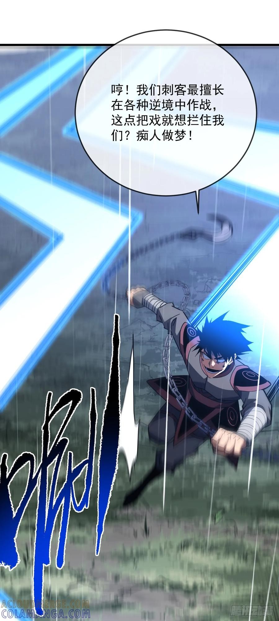 第149话 区域压缩开始！ 第28页