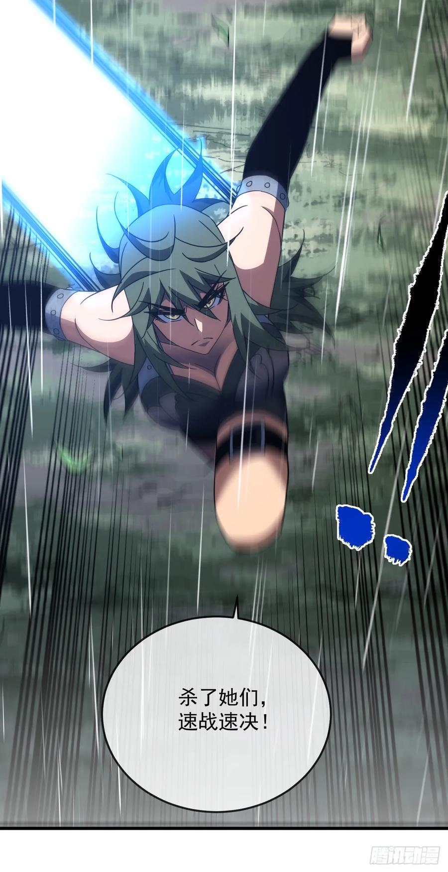 第149话 区域压缩开始！ 第29页