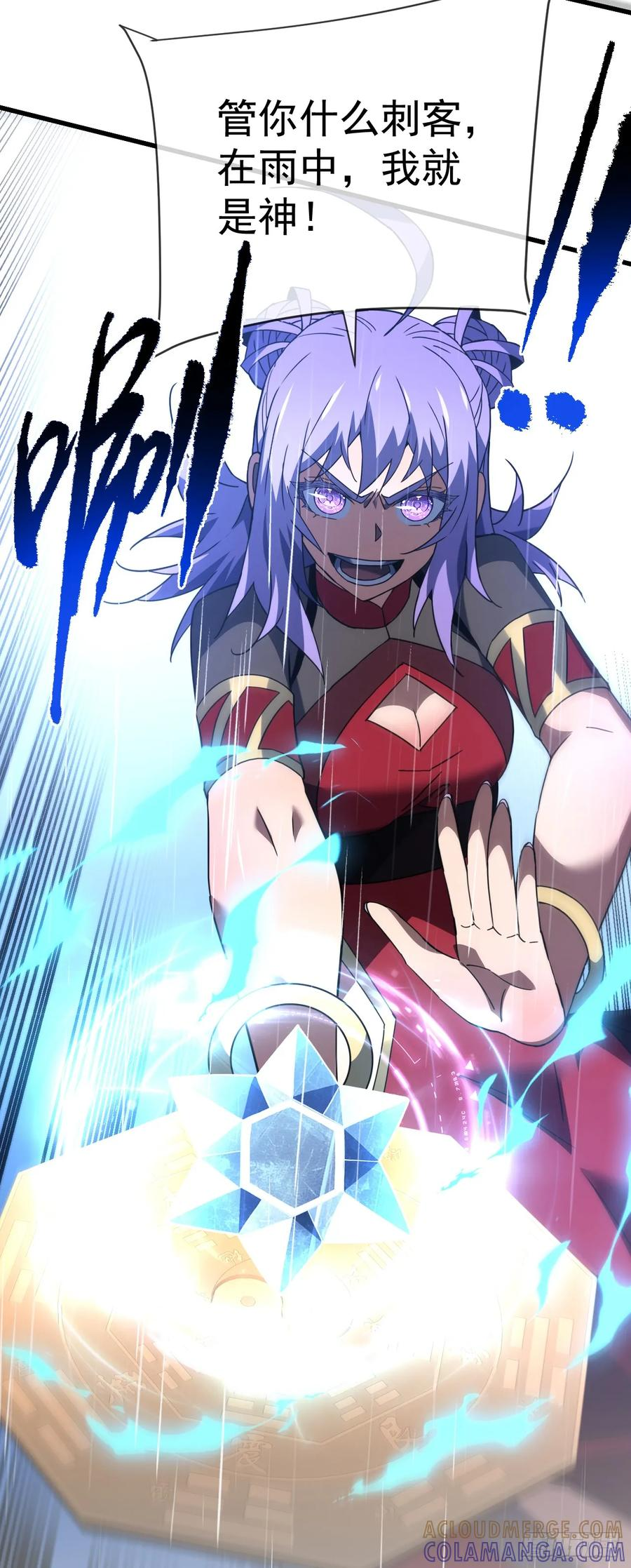 第149话 区域压缩开始！ 第31页