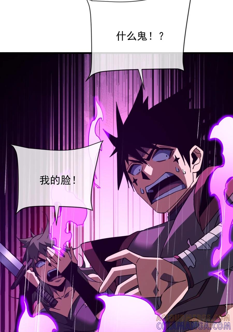 第149话 区域压缩开始！ 第34页