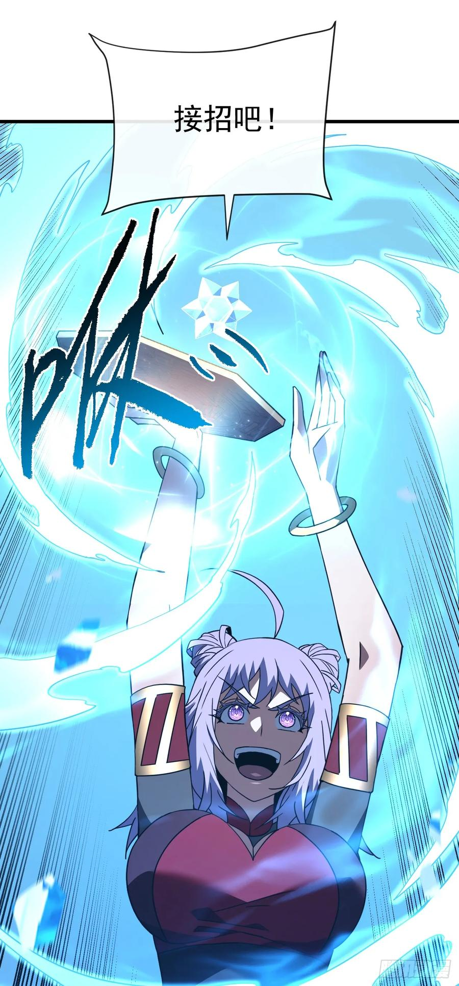 第149话 区域压缩开始！ 第36页