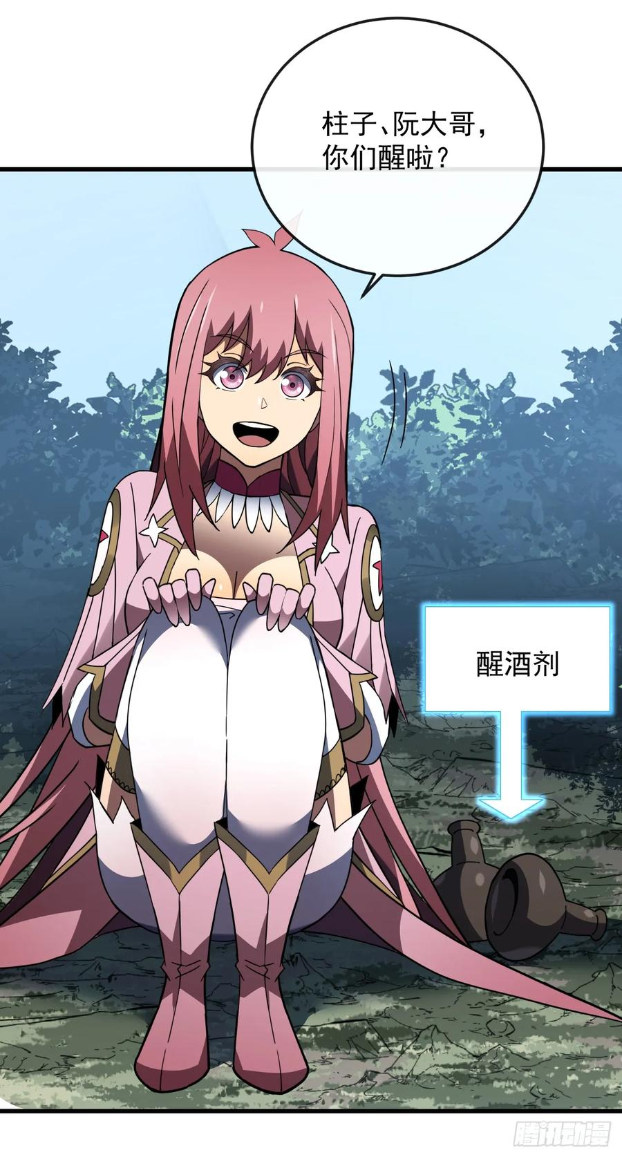 第149话 区域压缩开始！ 第42页