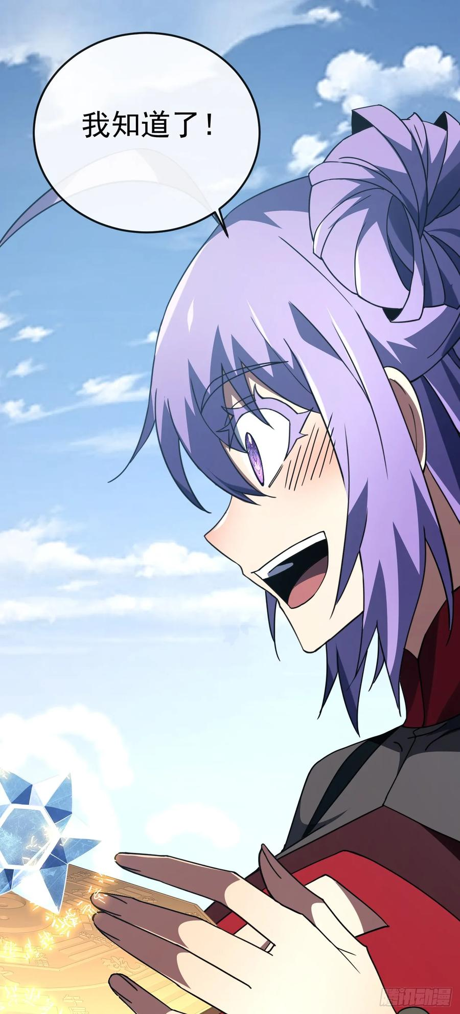 第149话 区域压缩开始！ 第45页