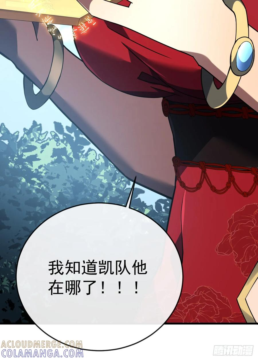 第149话 区域压缩开始！ 第46页
