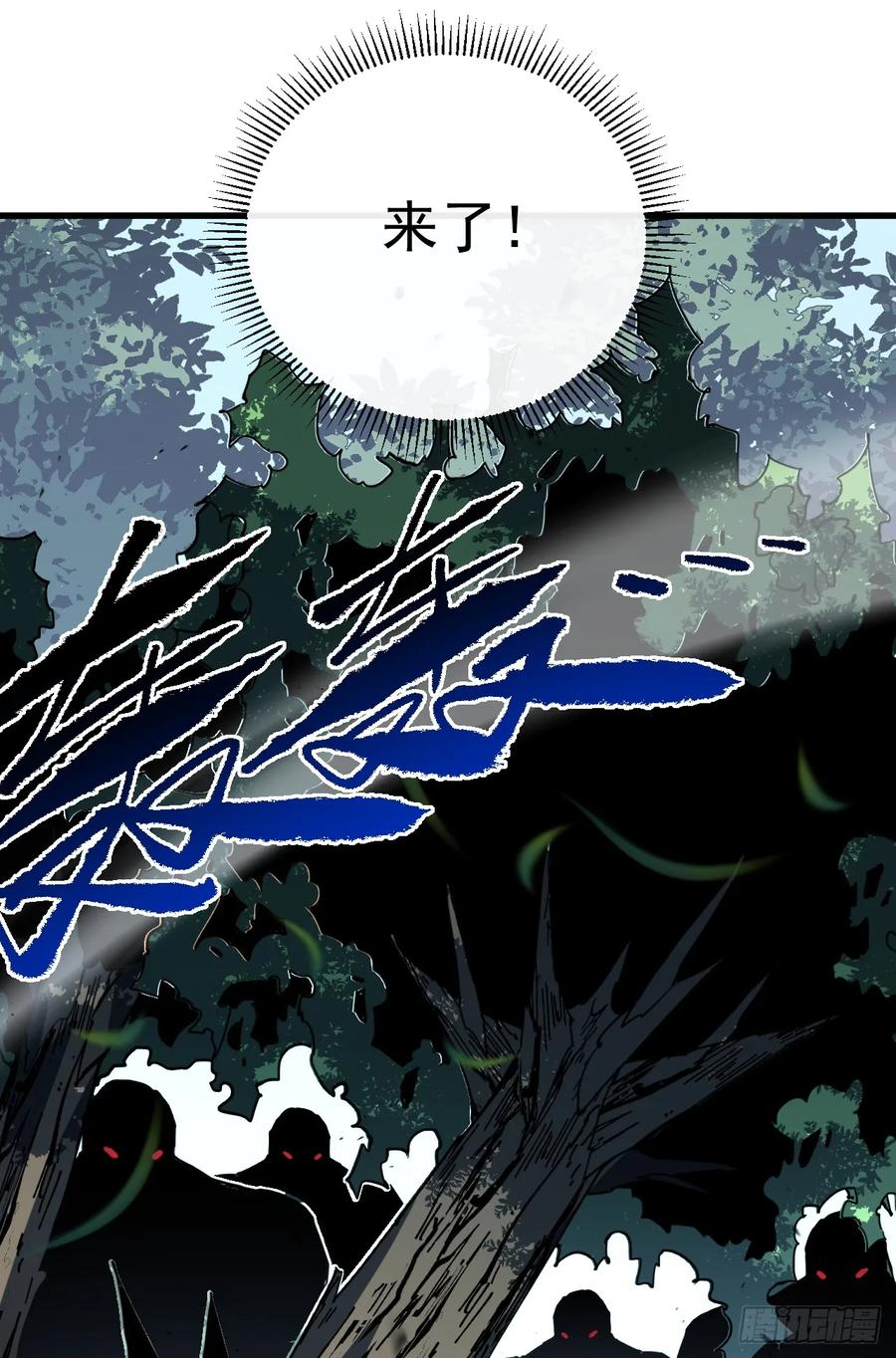 第149话 区域压缩开始！ 第54页