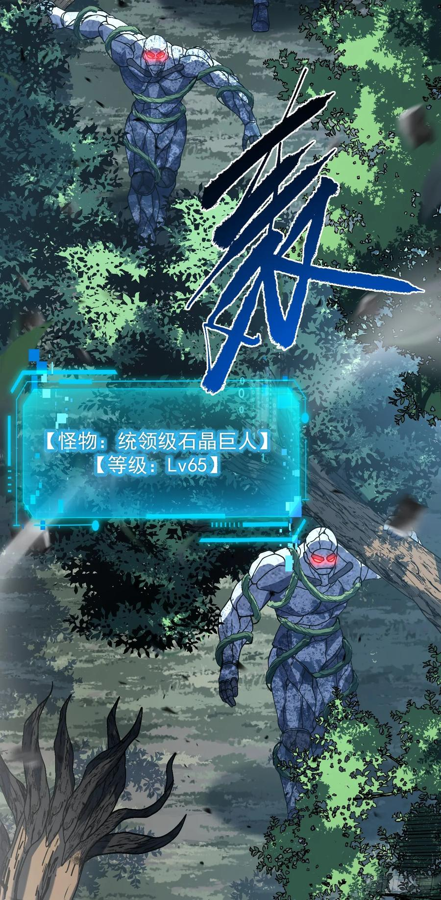 第150话 这下危险了！ 第3页