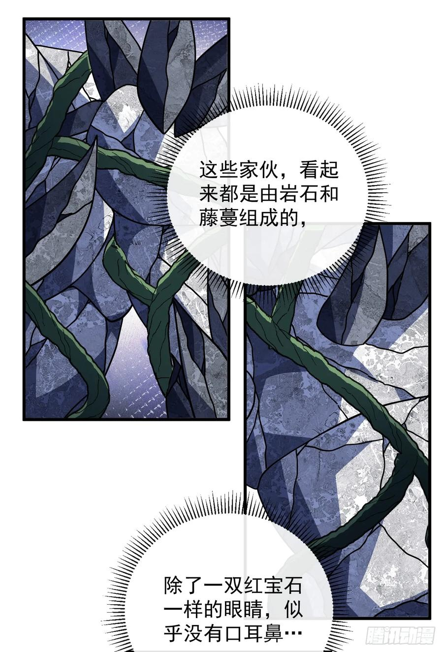 第150话 这下危险了！ 第12页