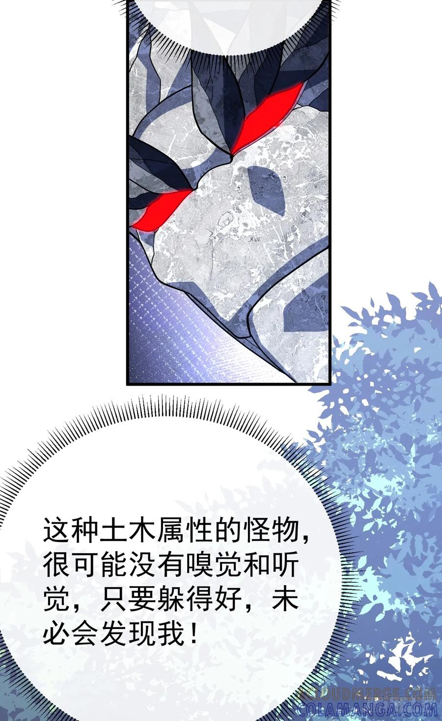 第150话 这下危险了！ 第13页